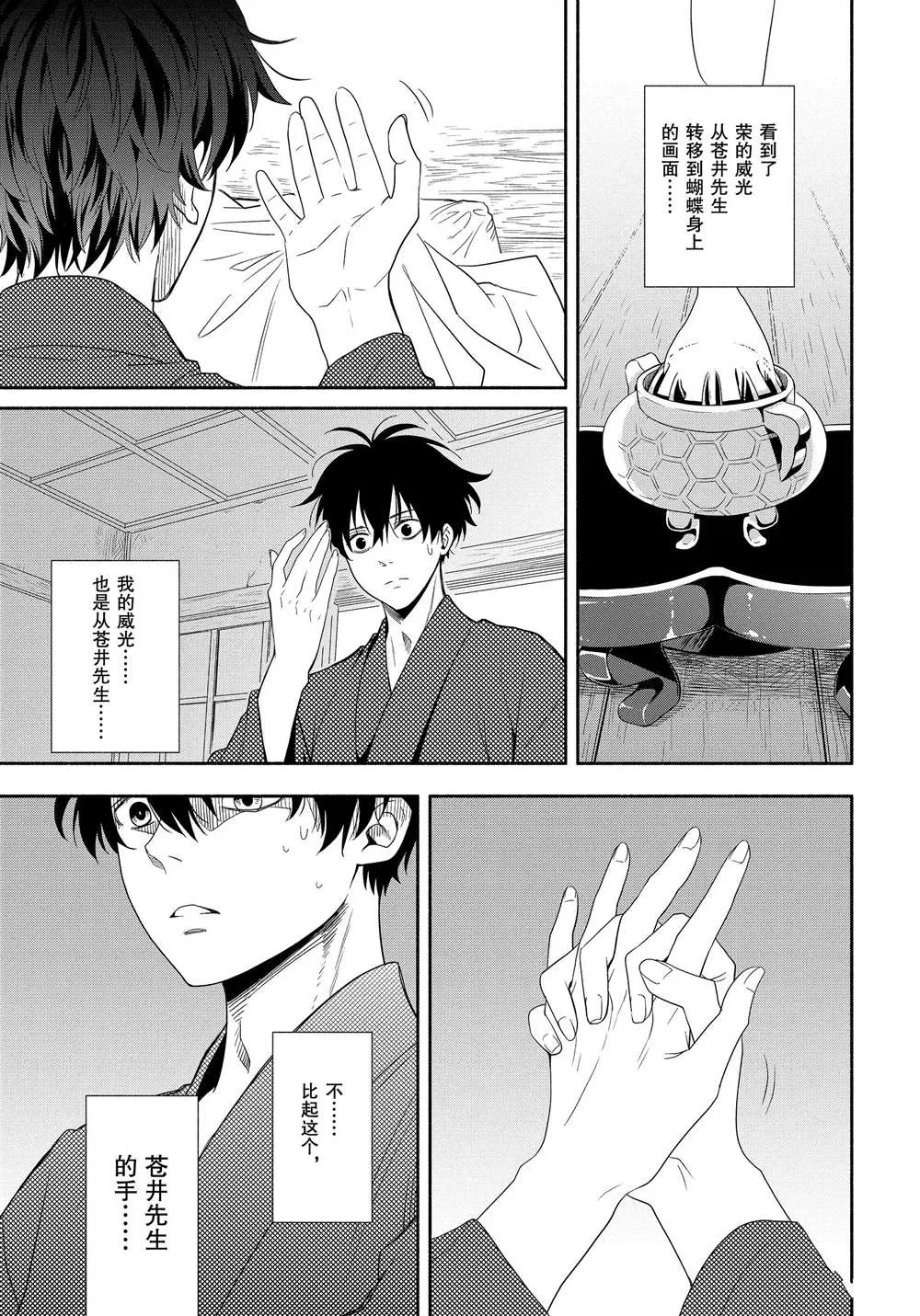 第83.2话 第15页