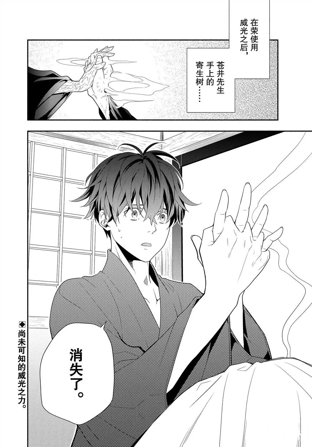 第83.2话 第16页