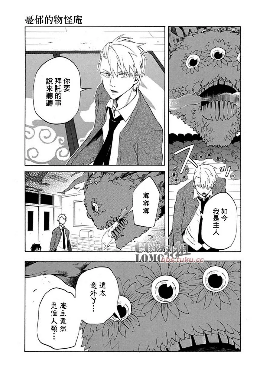 第3话 第18页