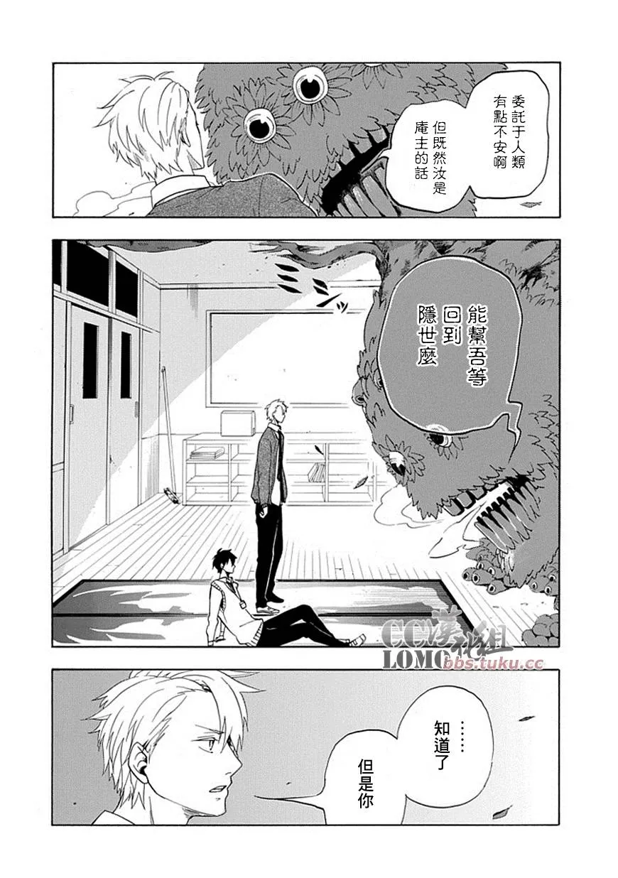 第3话 第19页