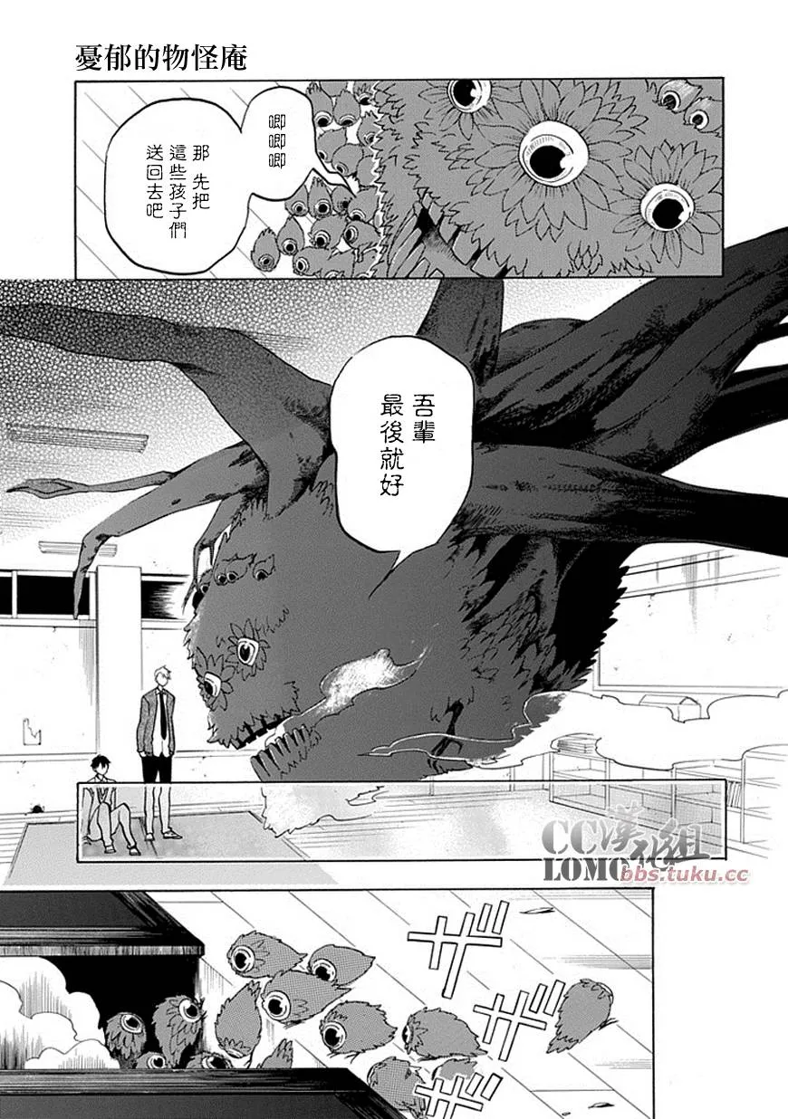 第3话 第20页
