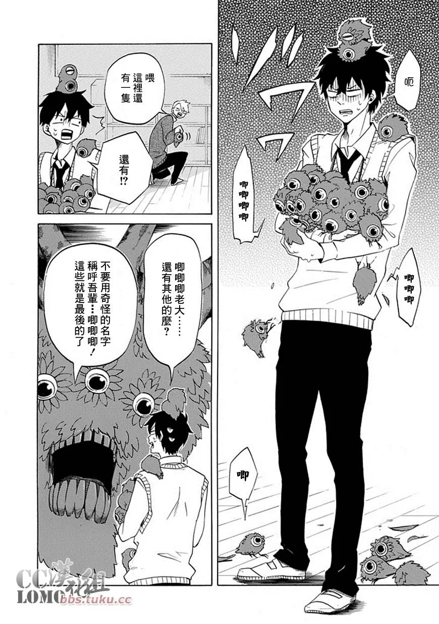第3话 第21页