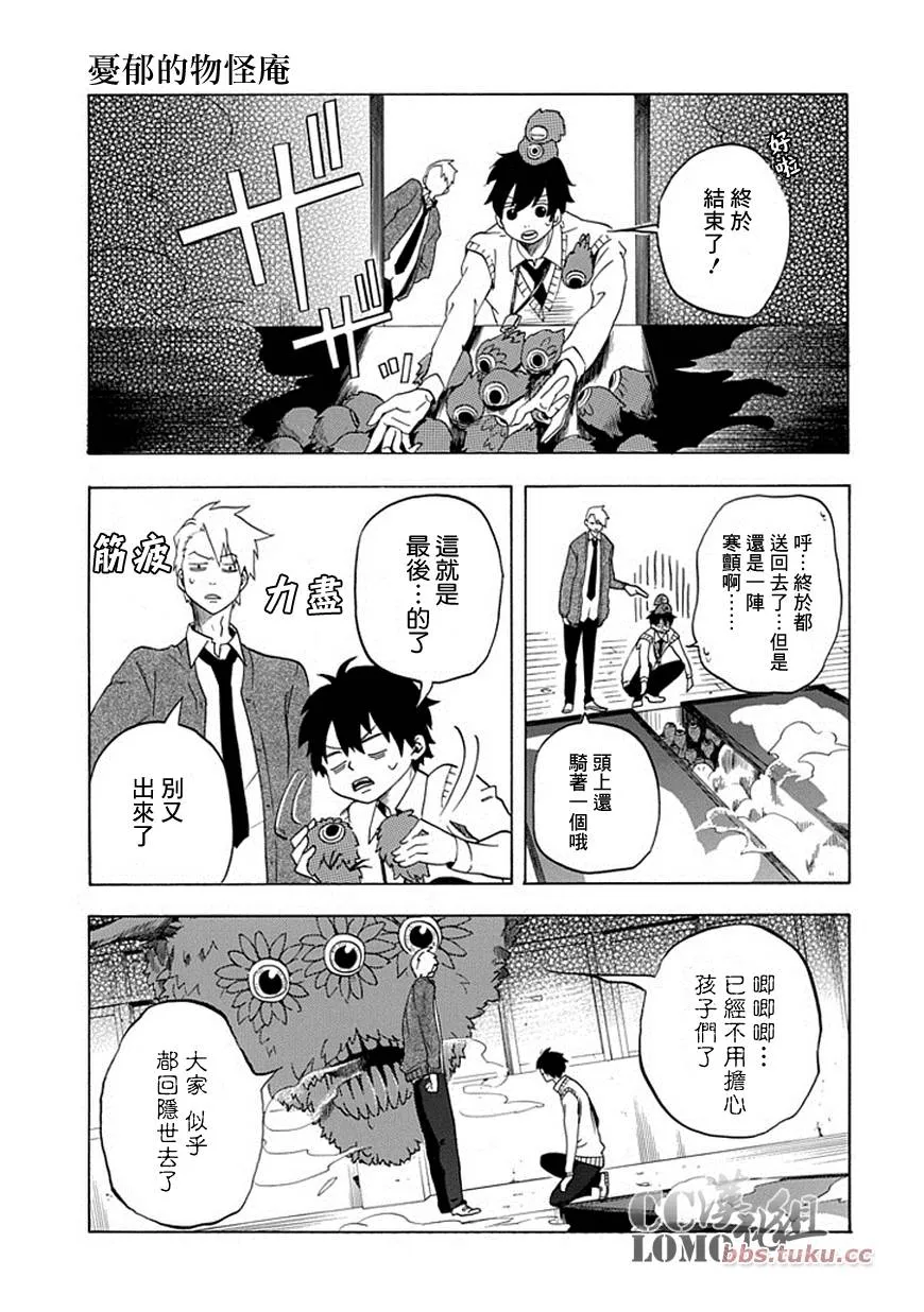第3话 第22页