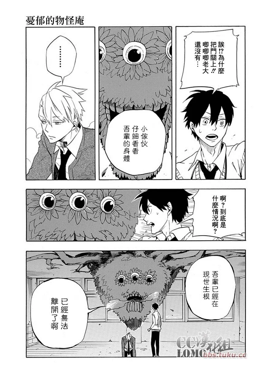 第3话 第24页