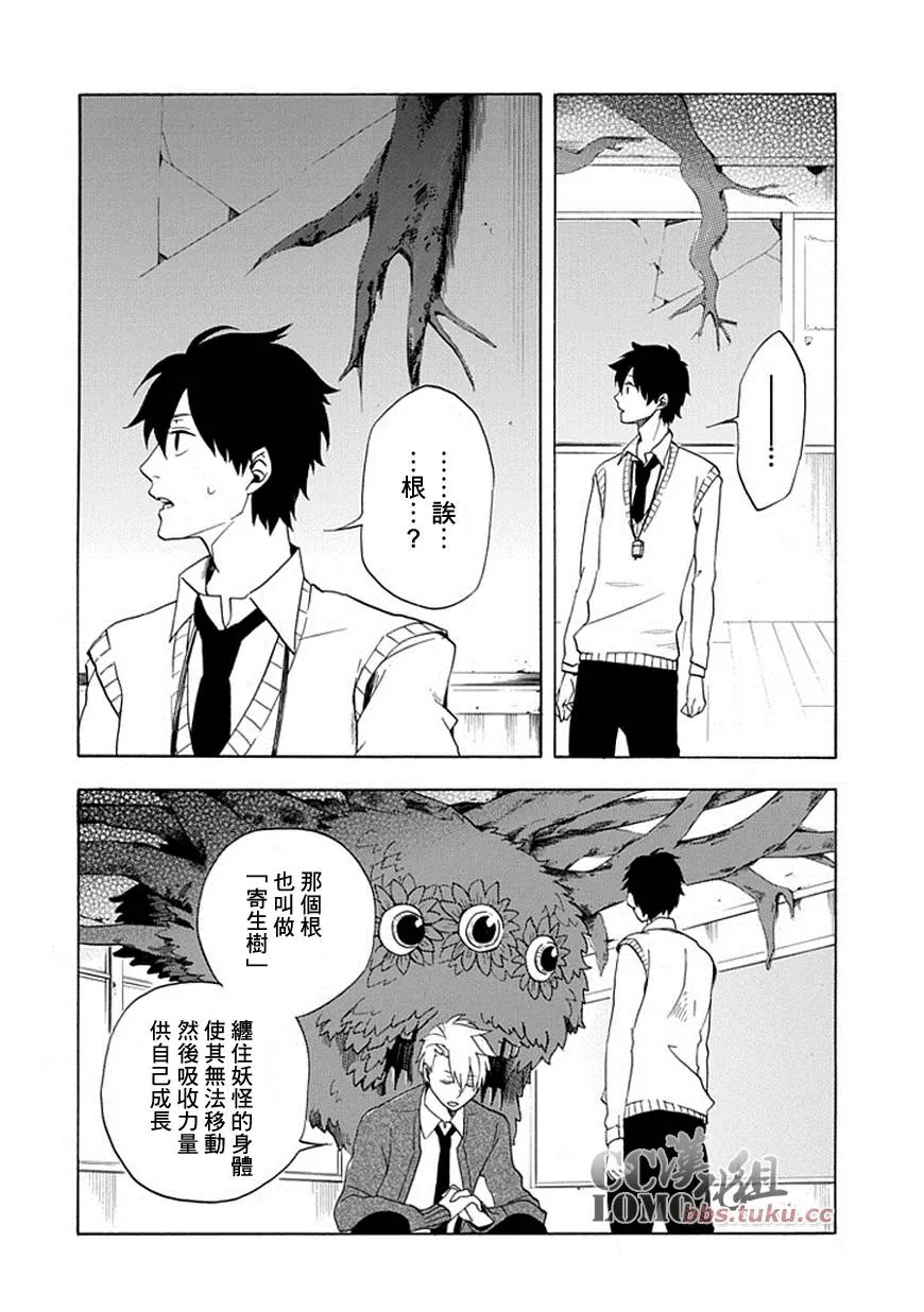 第3话 第25页