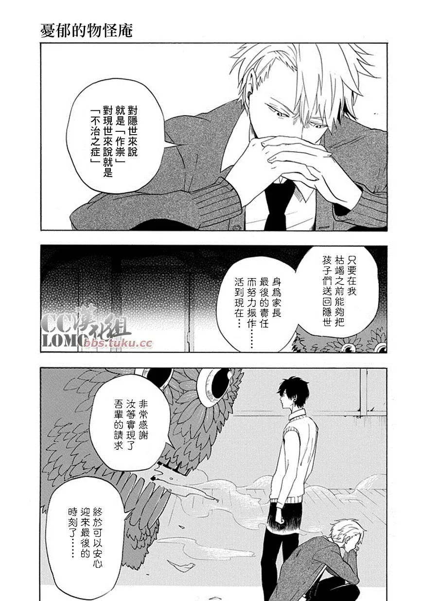 第3话 第26页