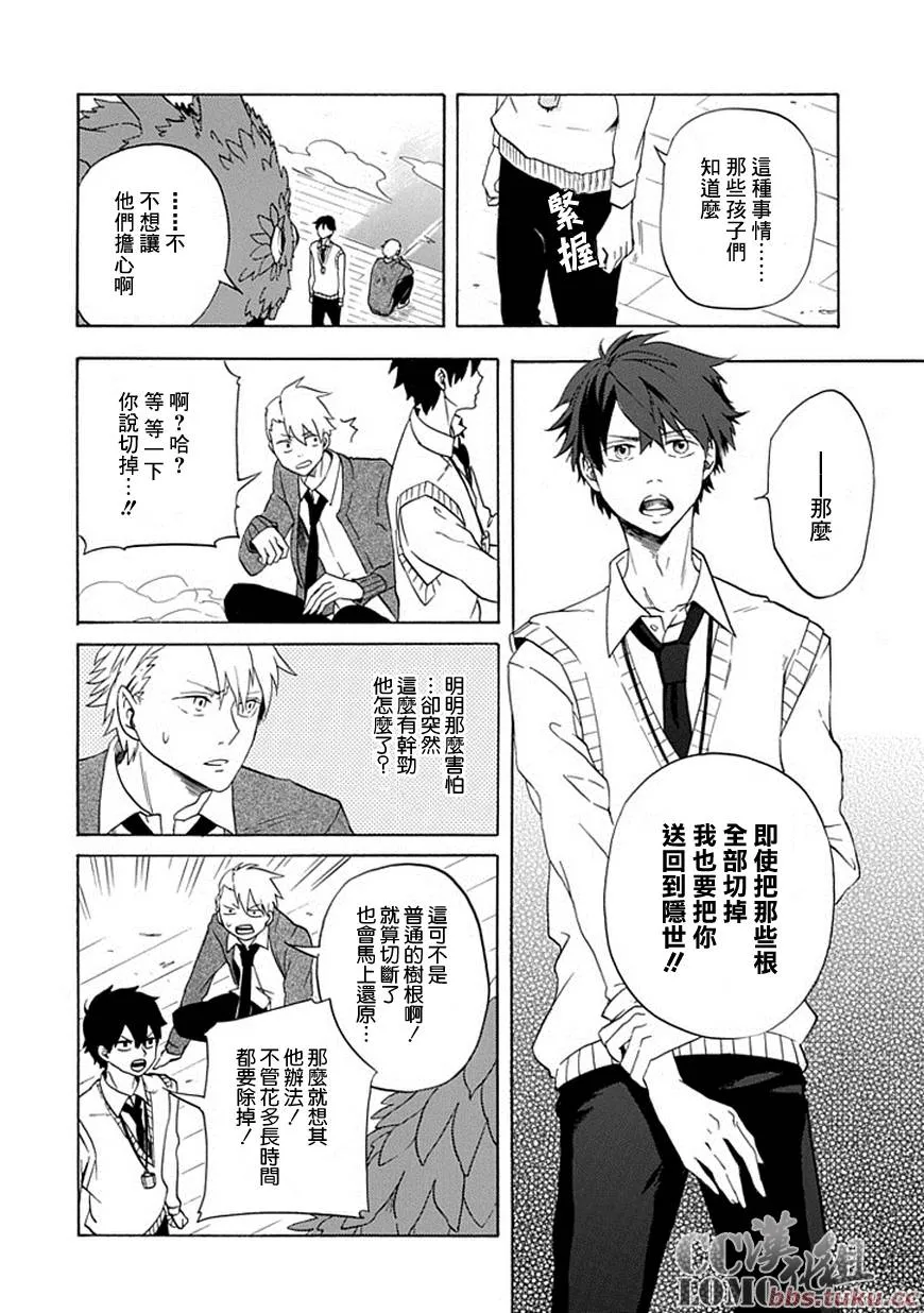 第3话 第27页