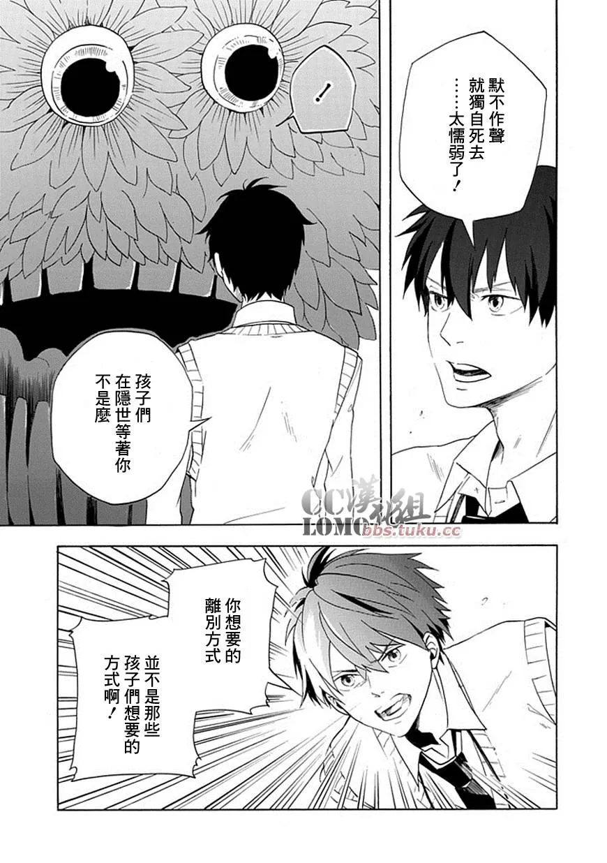 第3话 第28页