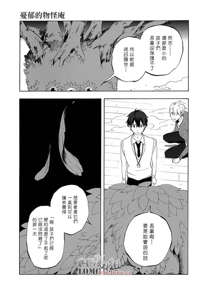 第3话 第30页
