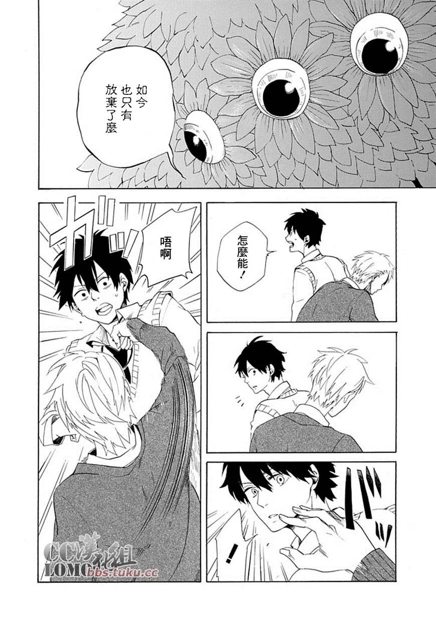 第3话 第31页