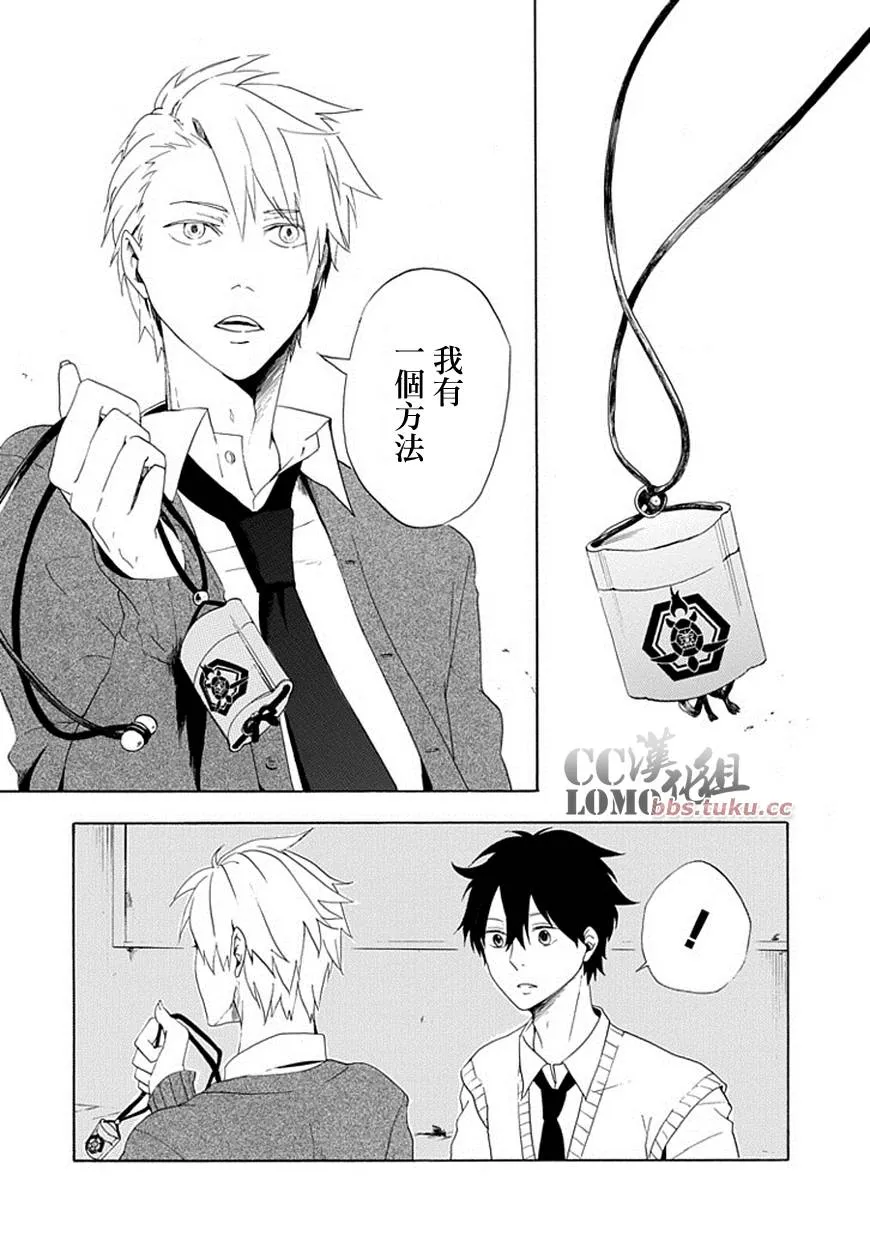 第3话 第33页