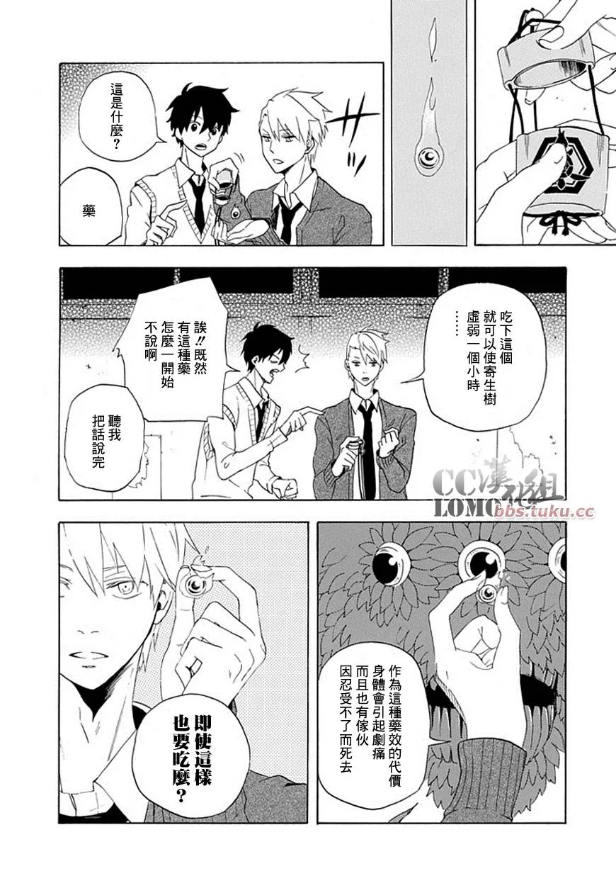 第3话 第34页