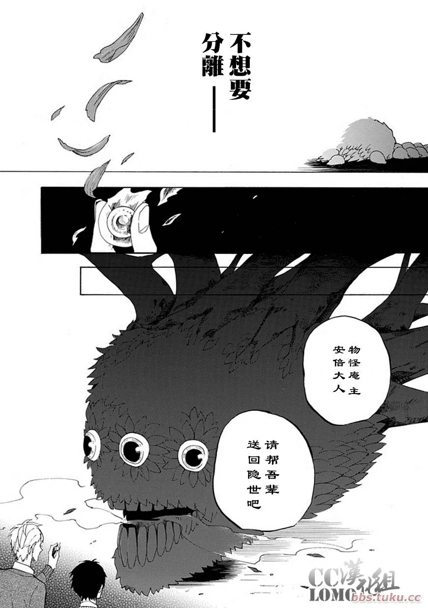 第3话 第36页