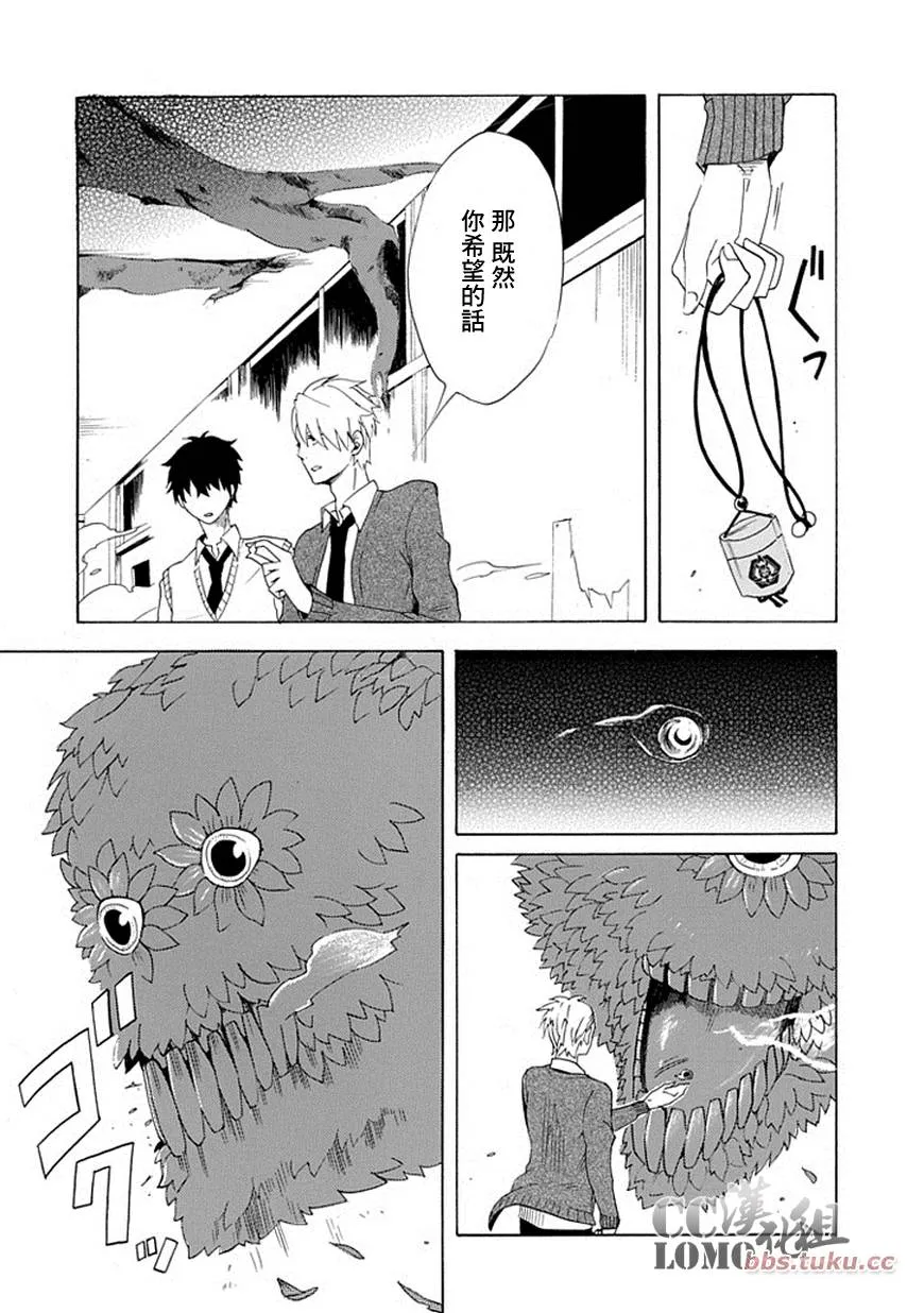 第3话 第37页