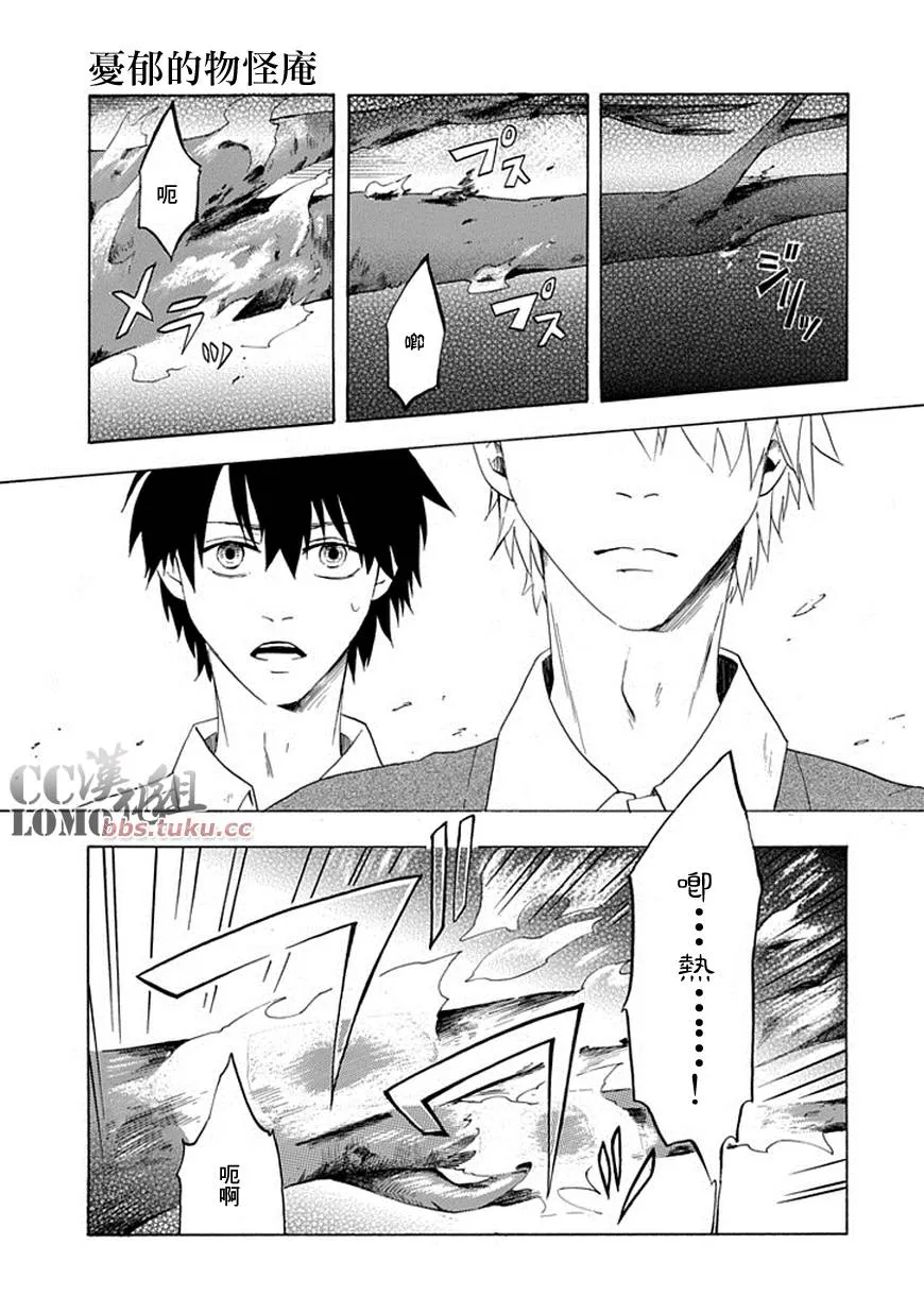 第3话 第38页