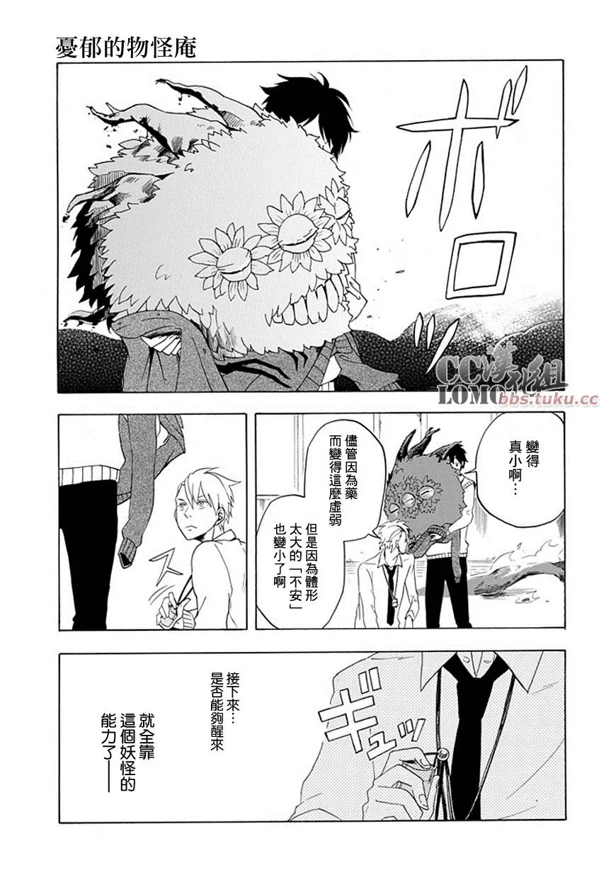 第3话 第42页