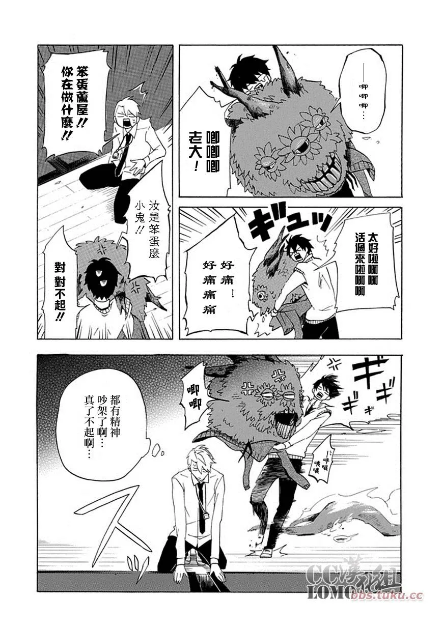 第3话 第43页