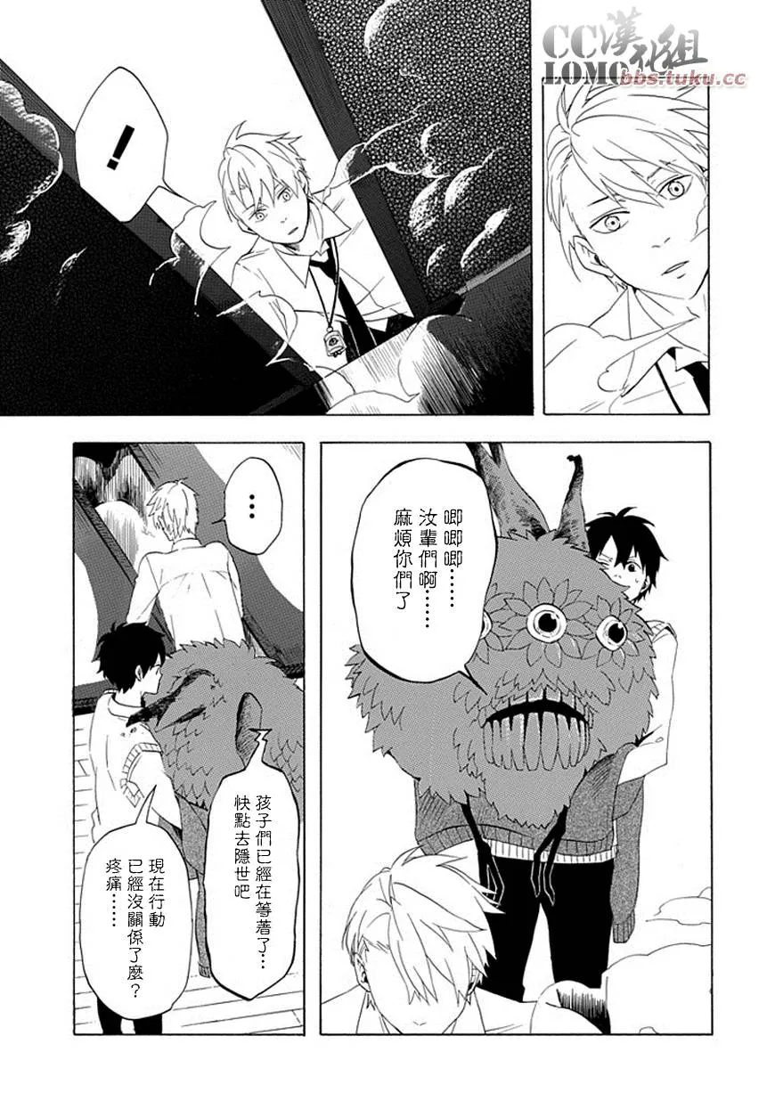 第3话 第44页