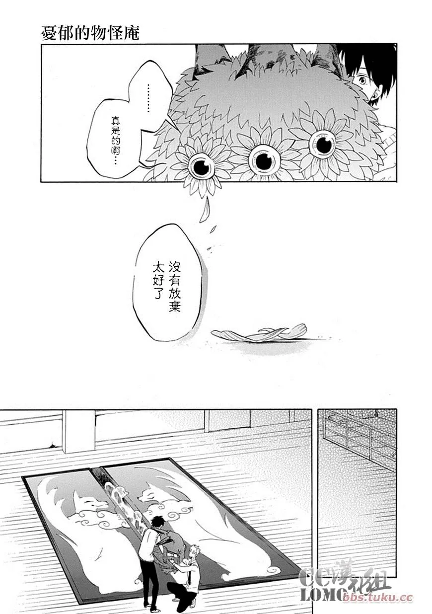 第3话 第46页