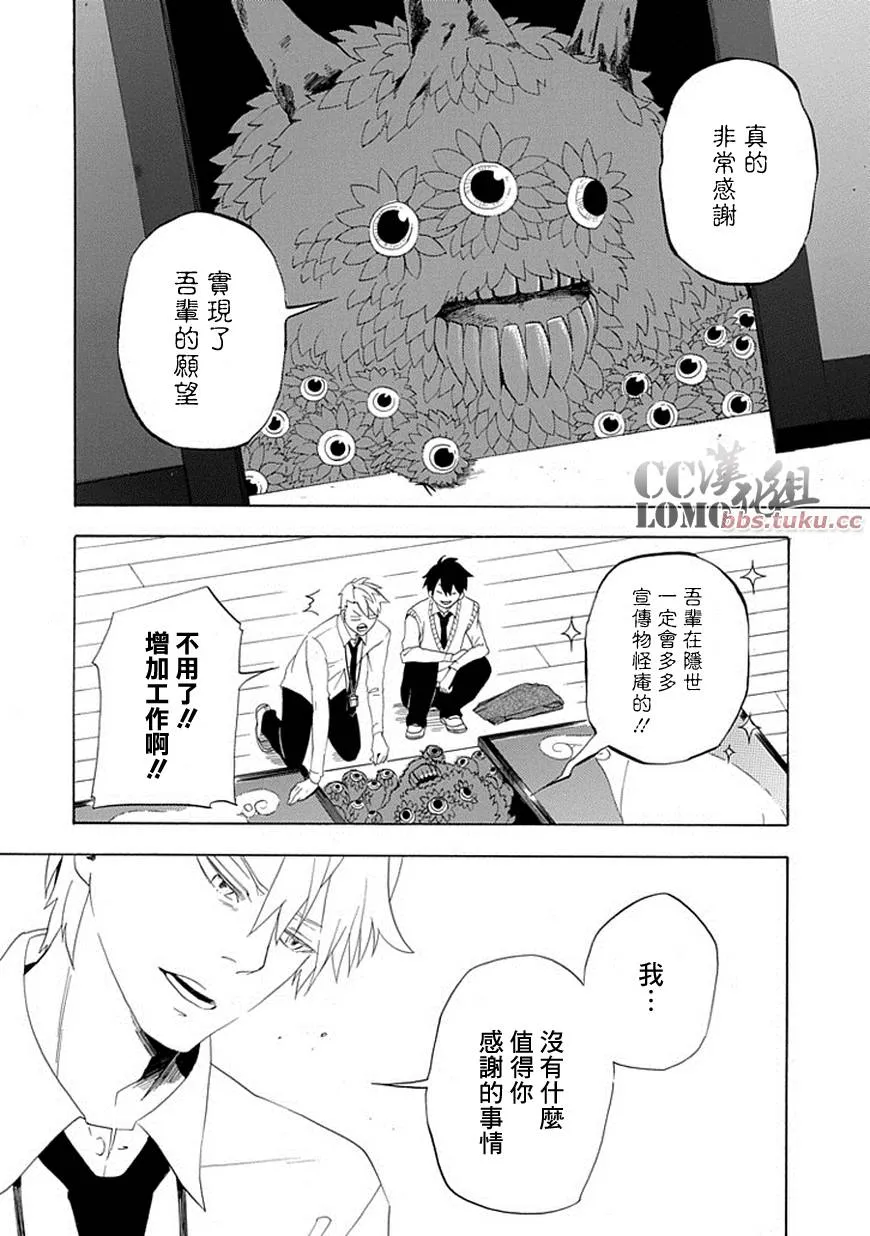 第3话 第47页