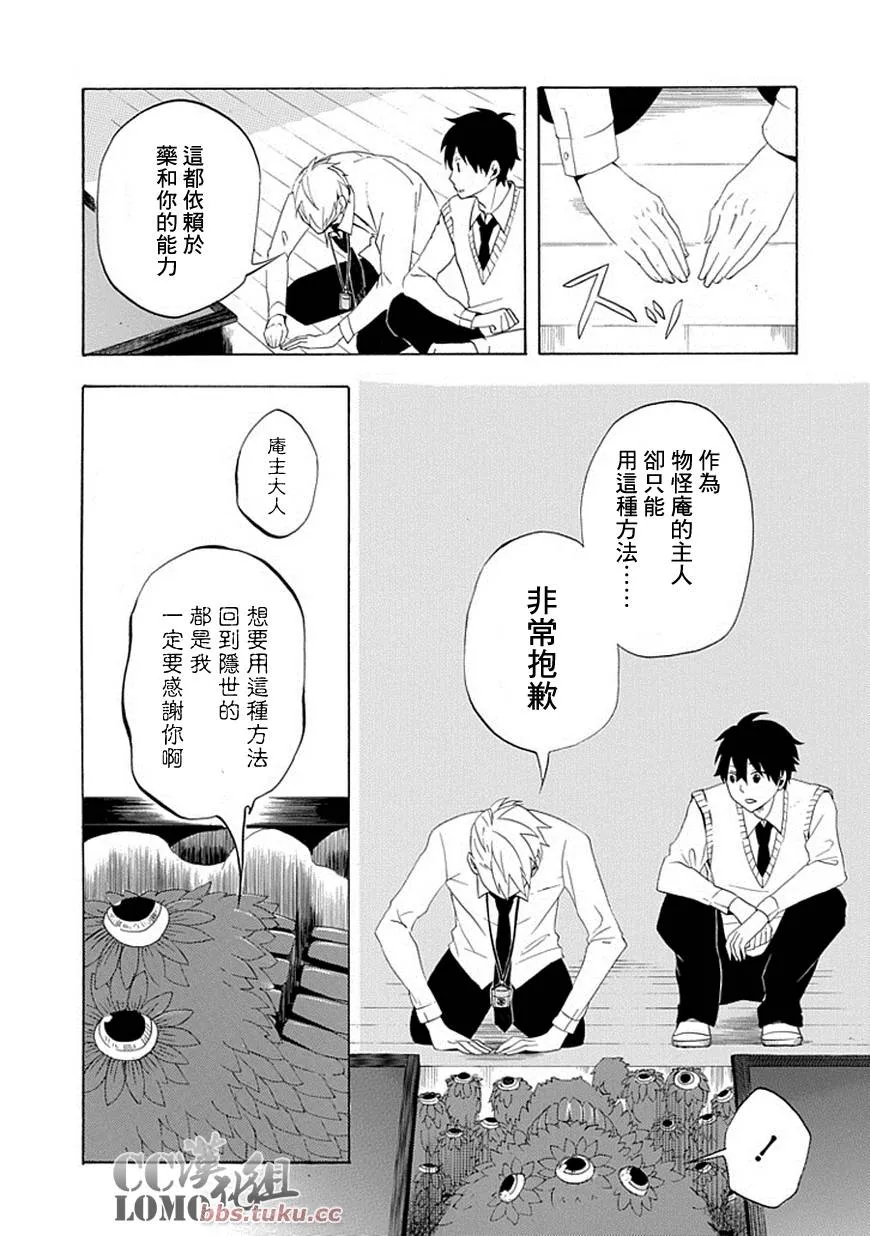 第3话 第48页