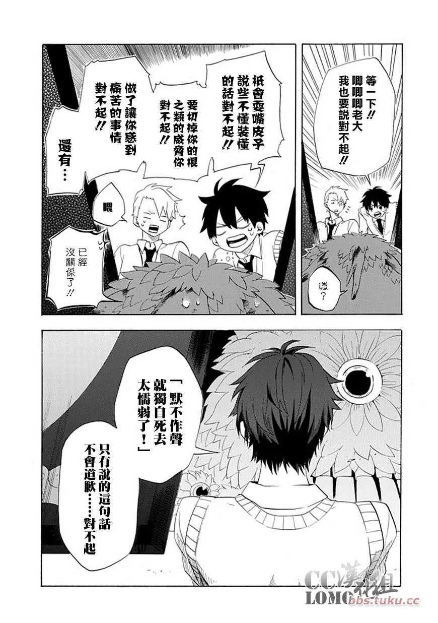 第3话 第50页