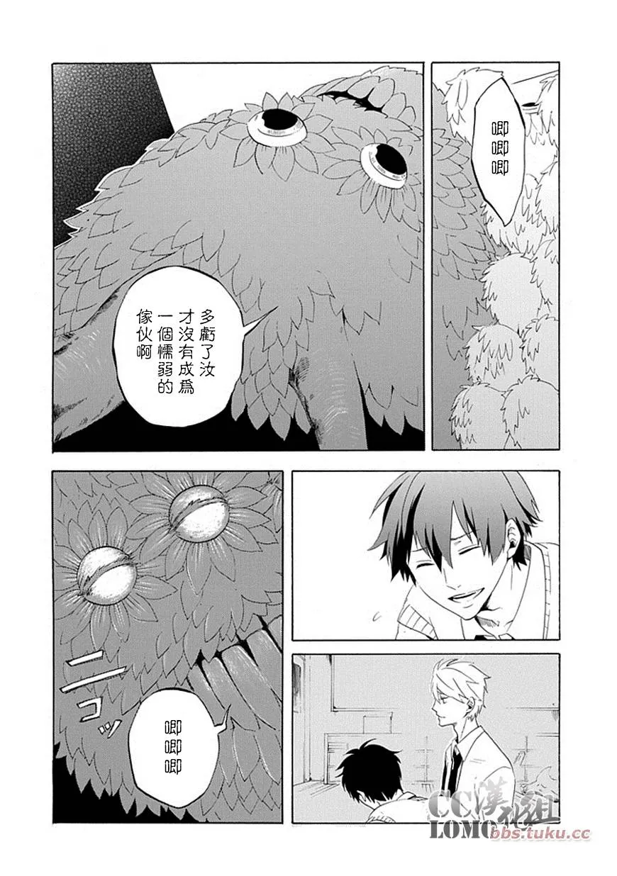 第3话 第51页