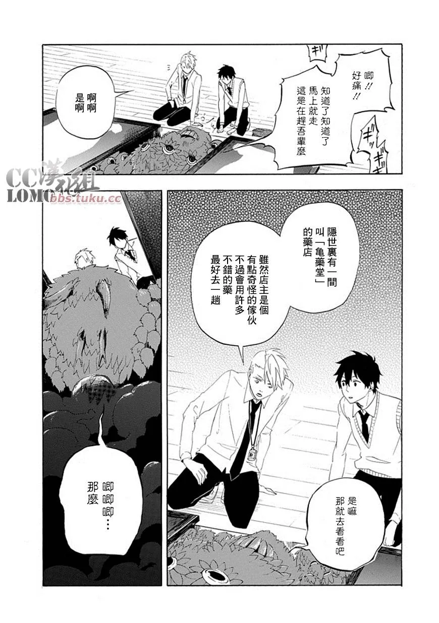 第3话 第52页