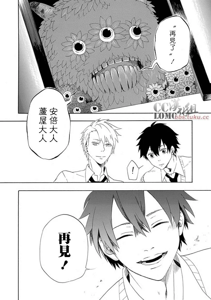 第3话 第53页