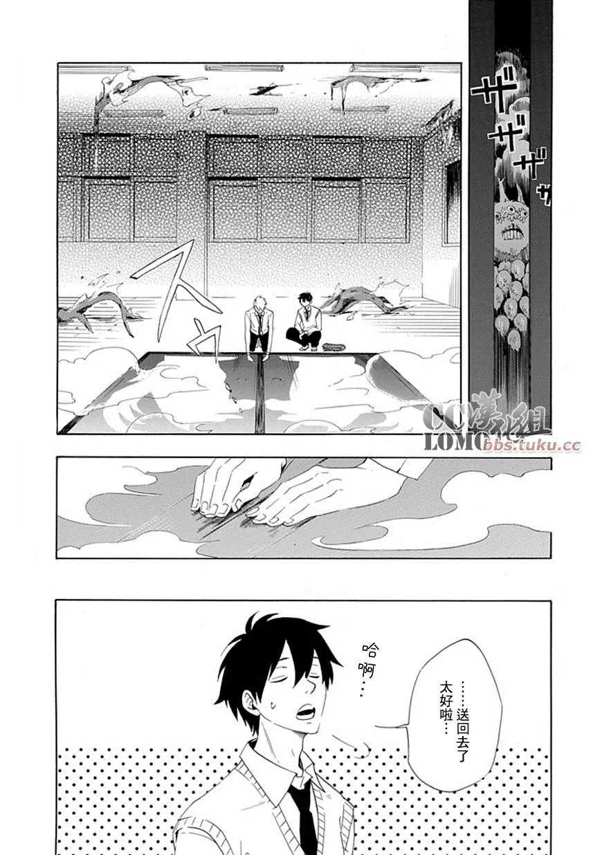 第3话 第54页