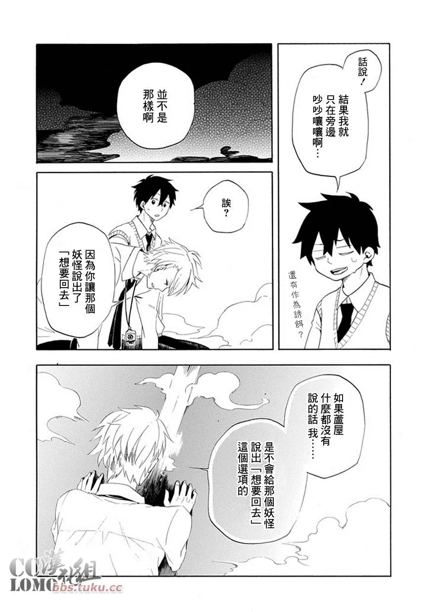 第3话 第55页
