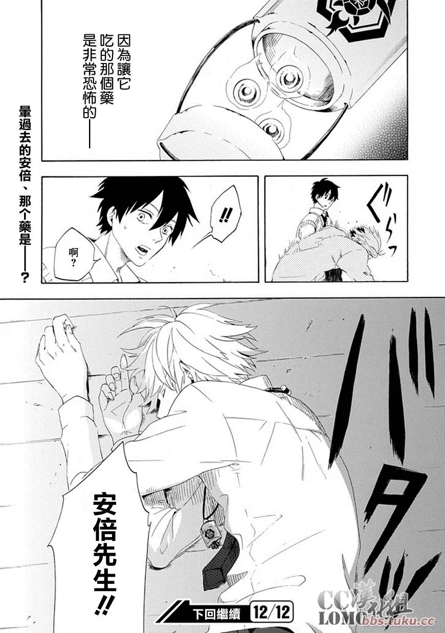 第3话 第56页