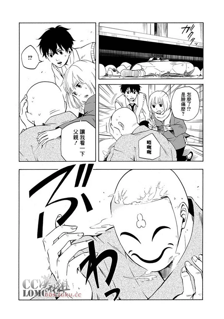 第6话 第32页