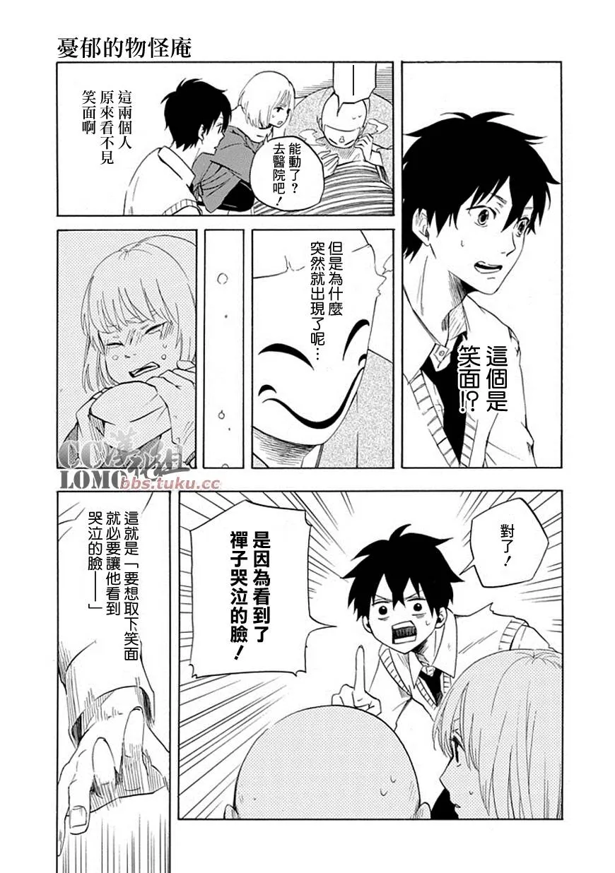第6话 第33页
