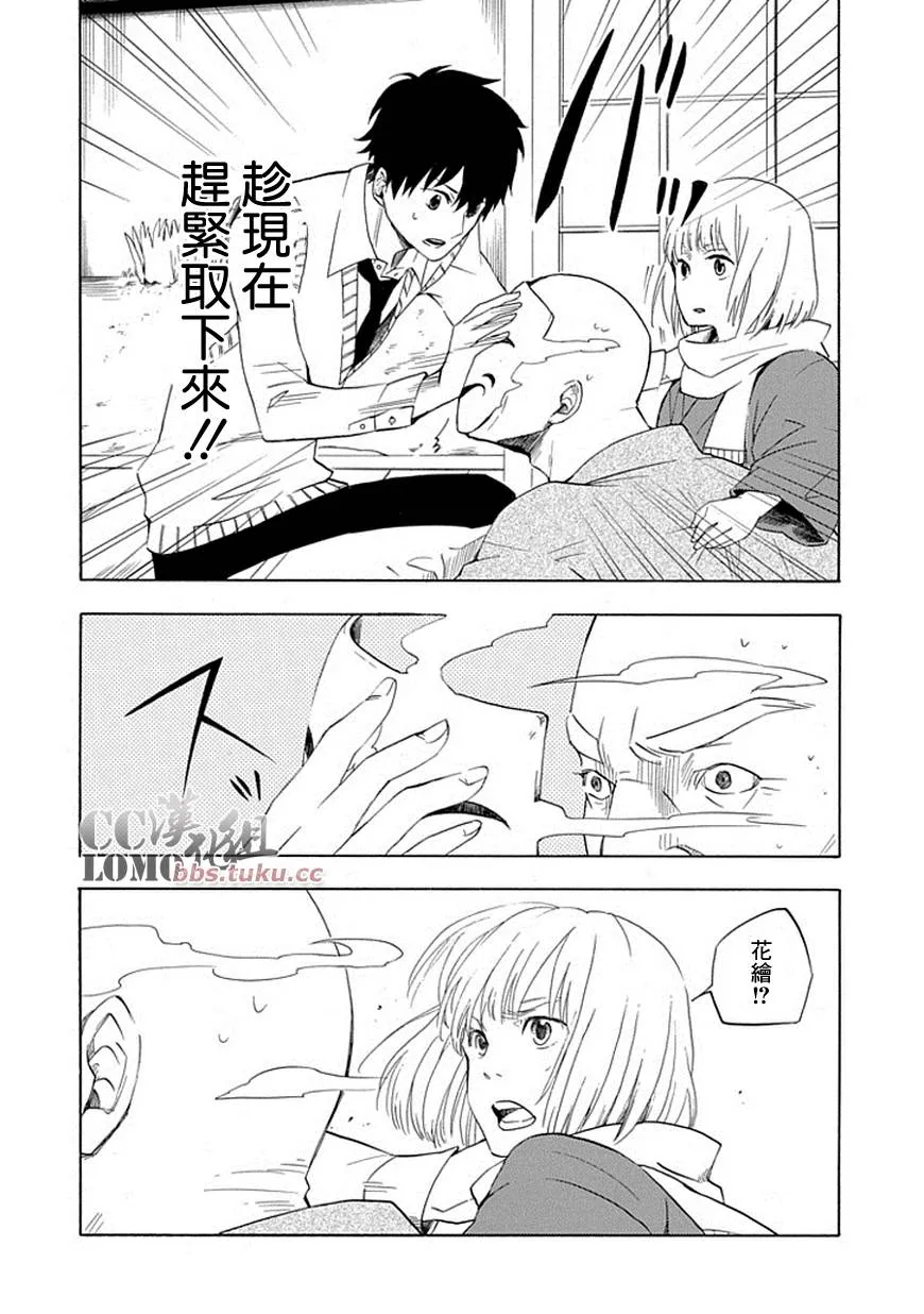 第6话 第34页