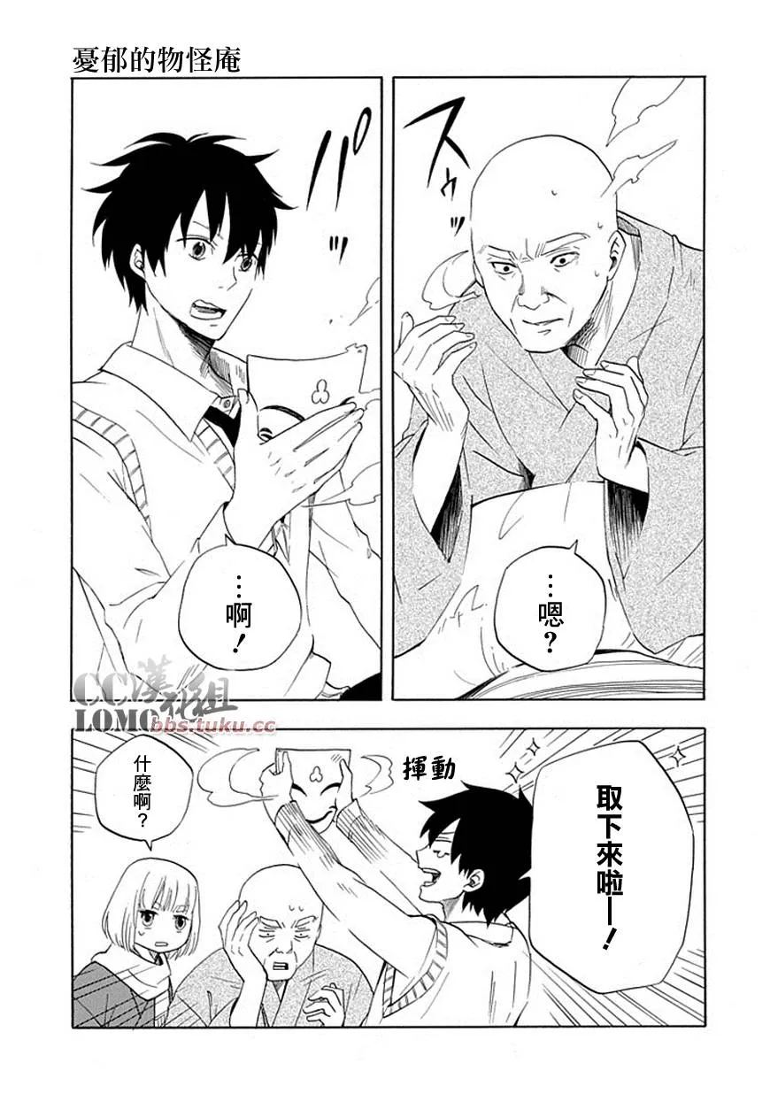 第6话 第35页