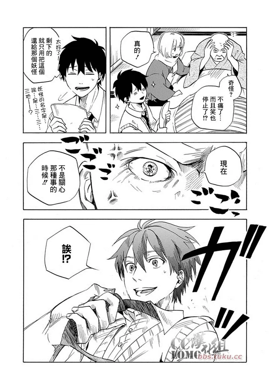 第6话 第36页