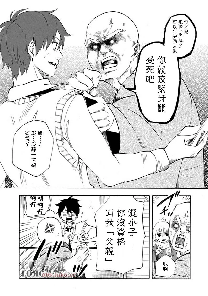 第6话 第37页