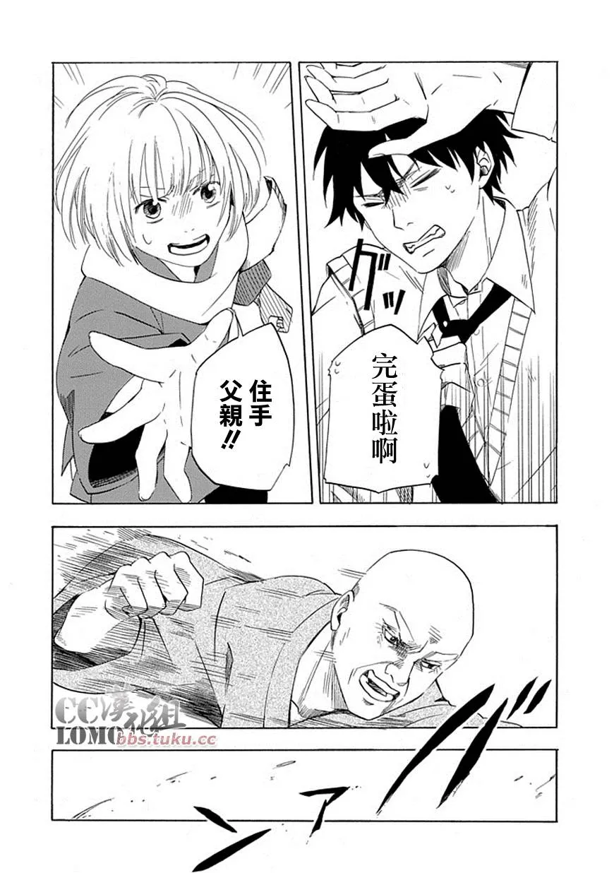 第6话 第38页