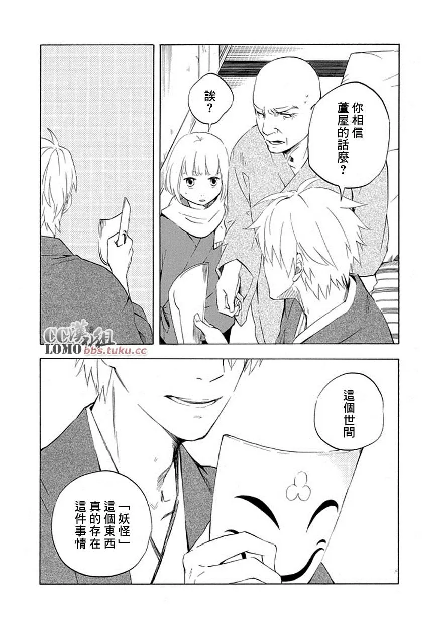 第6话 第43页