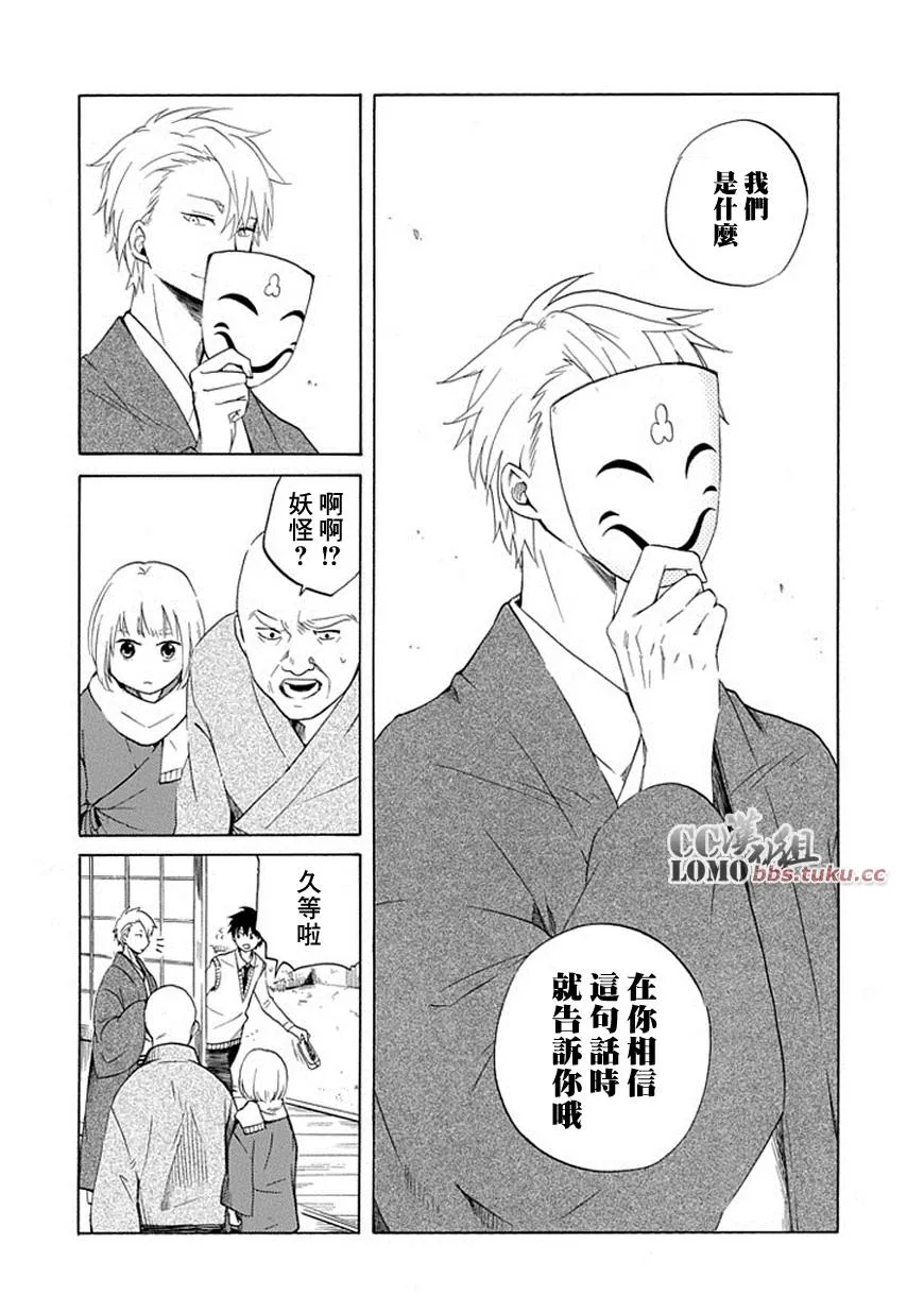 第6话 第44页