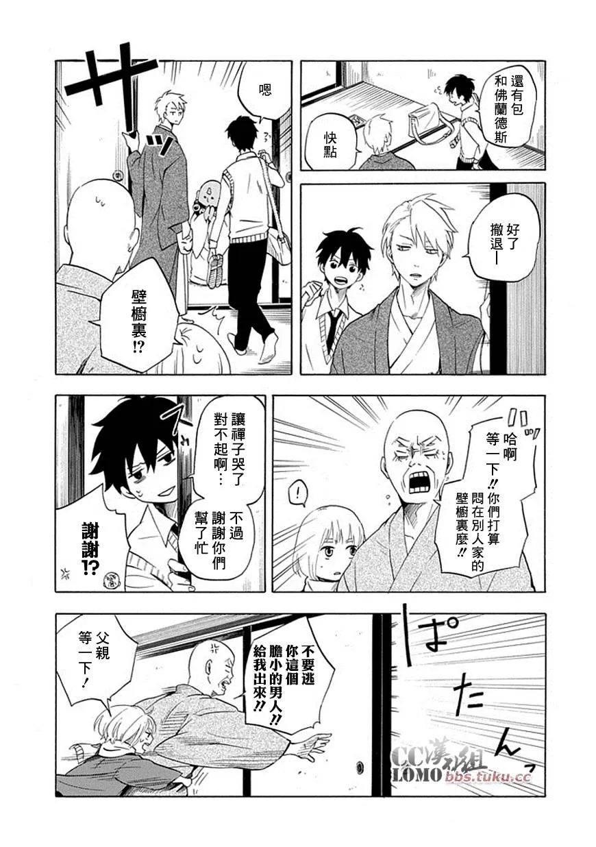 第6话 第45页