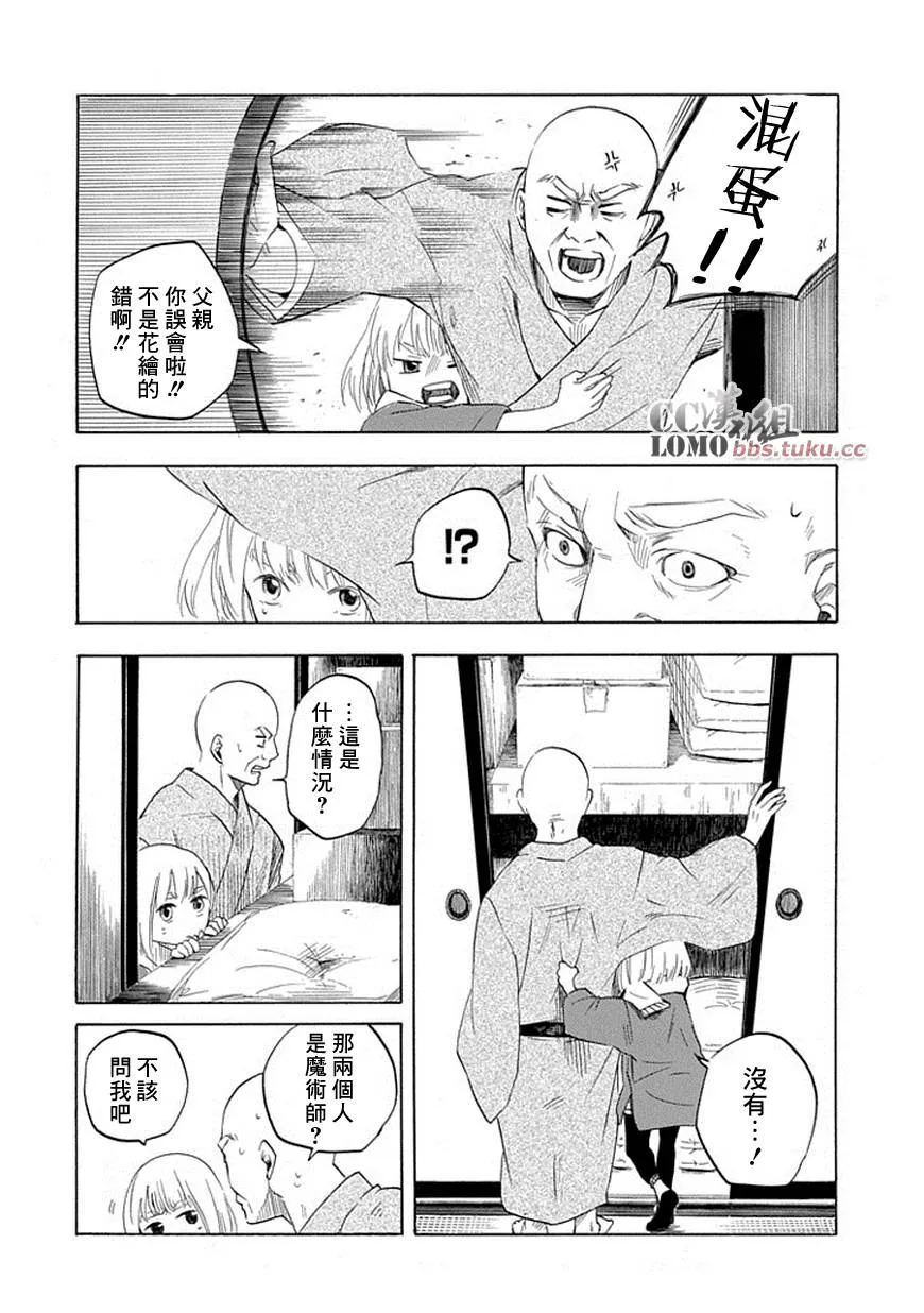 第6话 第46页
