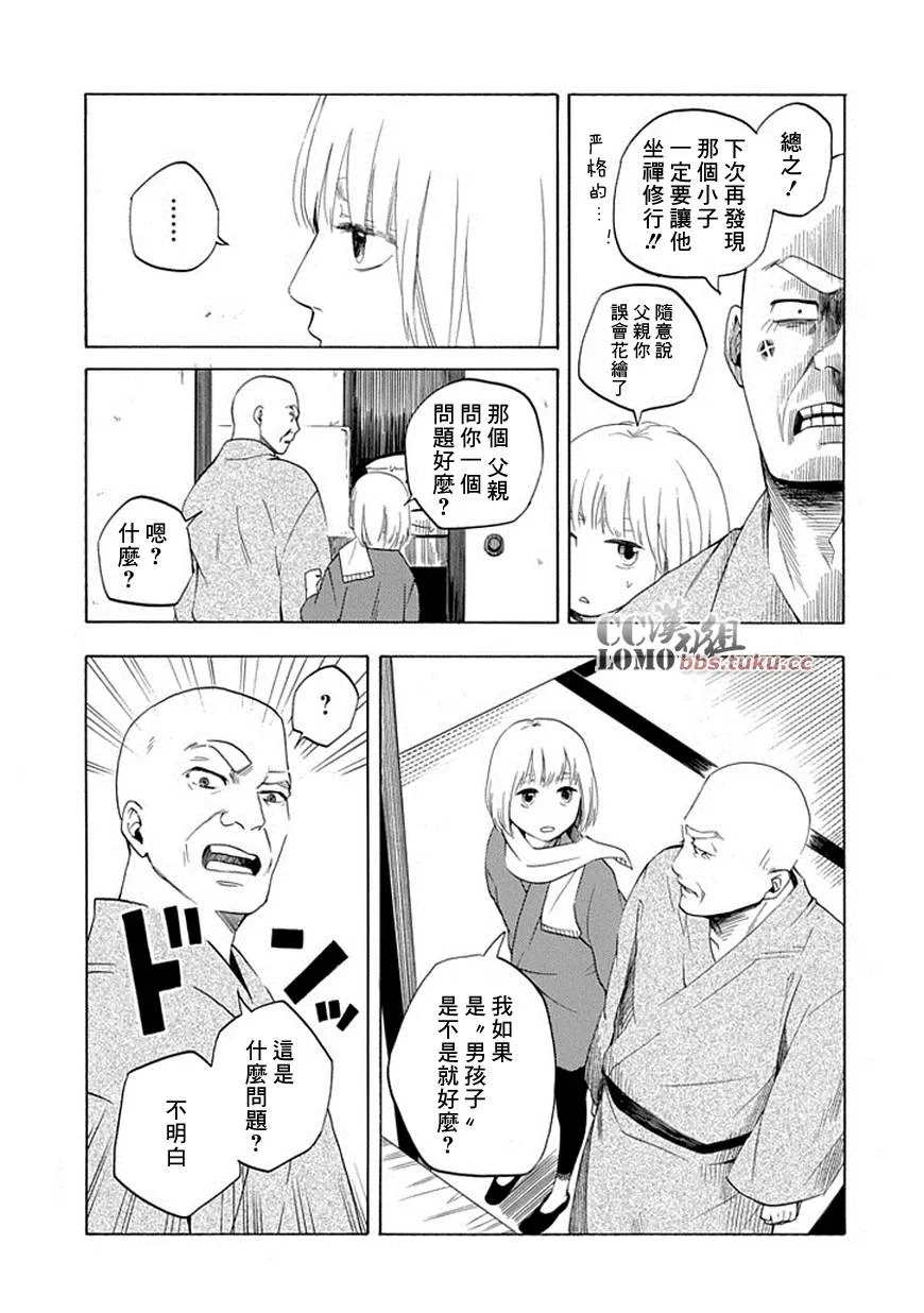 第6话 第47页