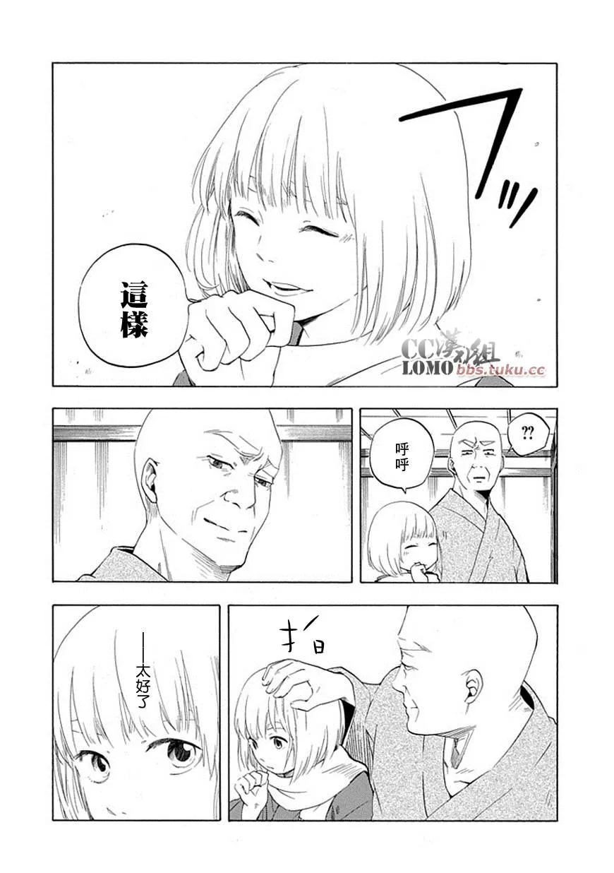第6话 第48页