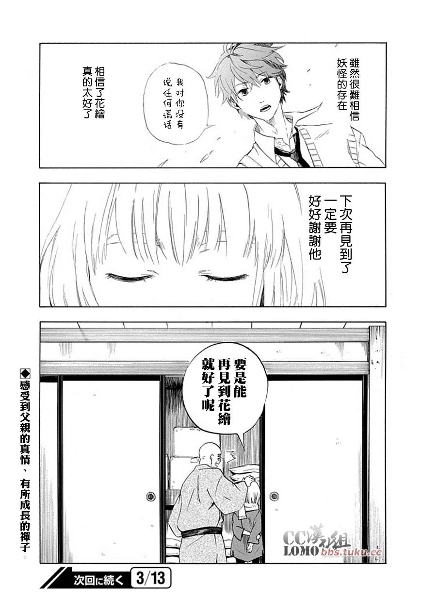 第6话 第49页