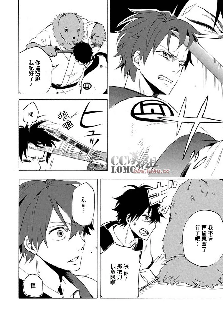 第9话 第20页