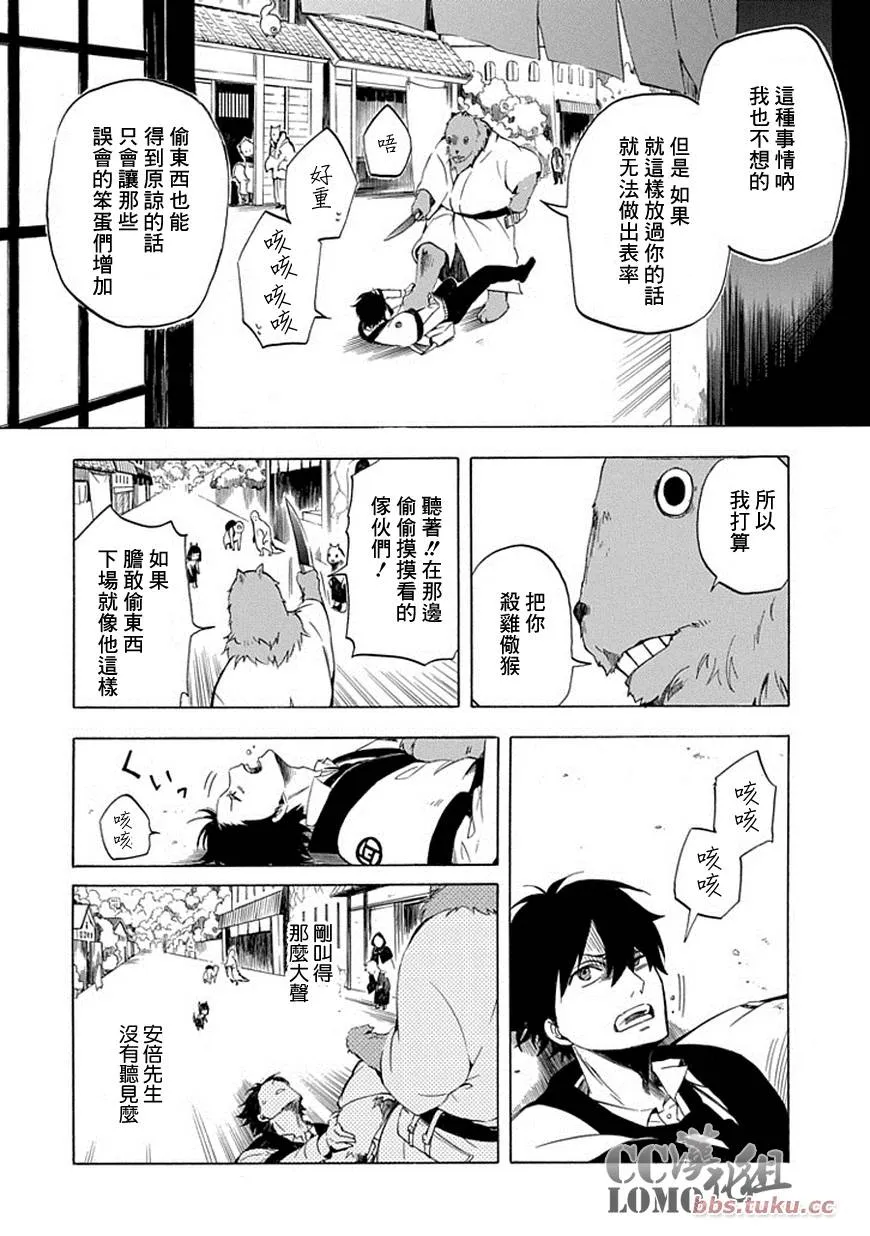 第9话 第24页