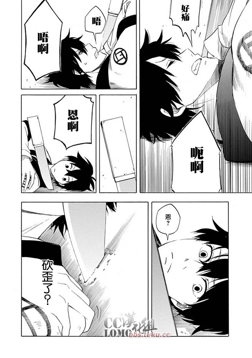 第9话 第26页