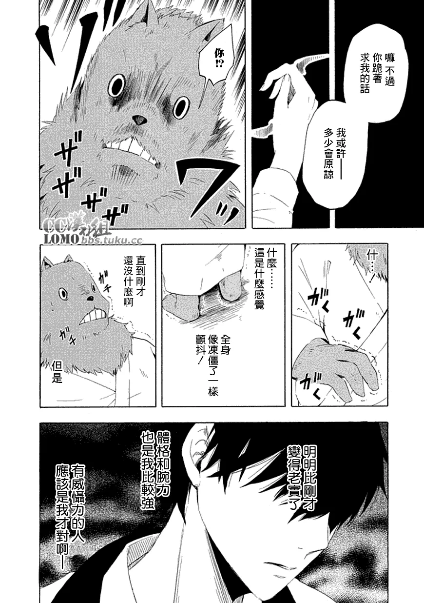 第10话 第17页